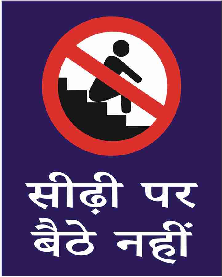 Board best sale in hindi