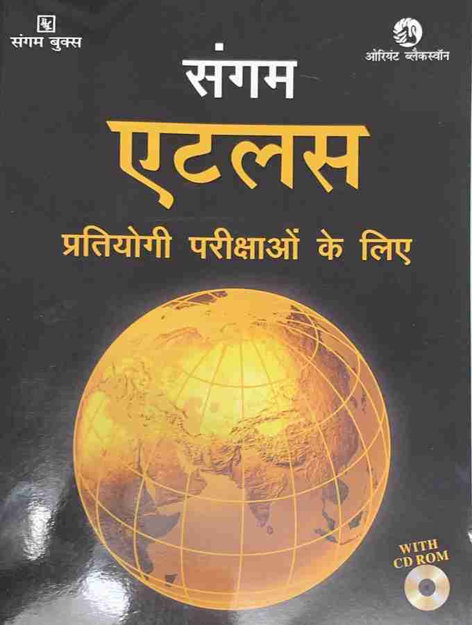 Orient blackswan on sale atlas in hindi