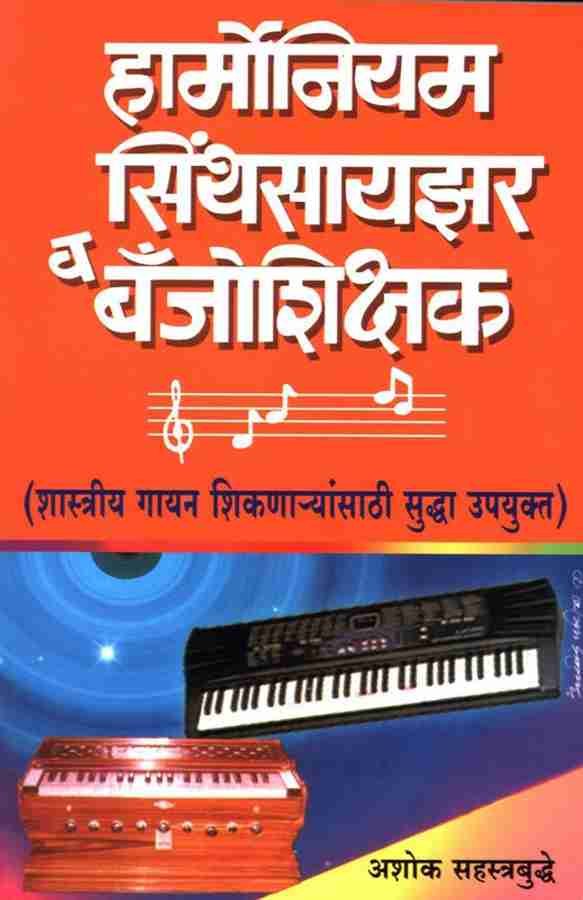 Flipkart online hotsell shopping harmonium
