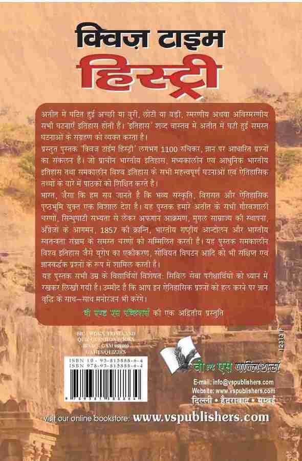 Bollywood quiz time flipkart store