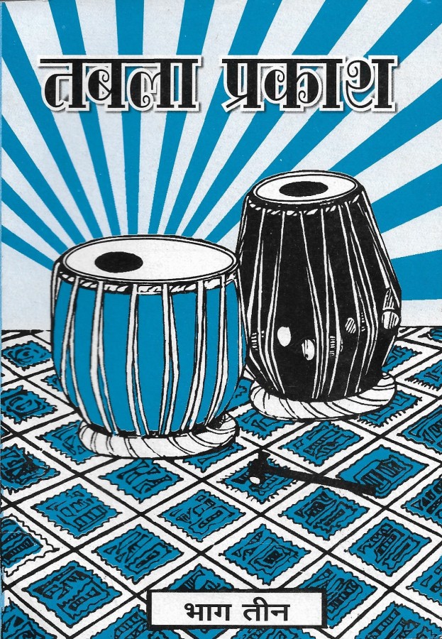 Tabla Prakash: Część 3: Kup TablęTabla Prakash: Część 3: Kup Tablę  