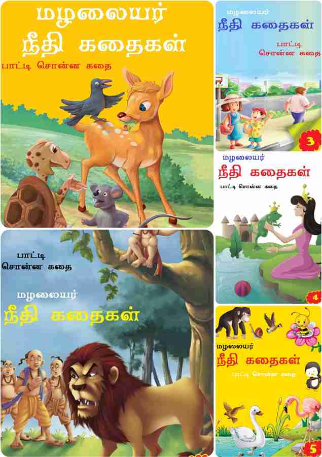 Kids Story Book In Tamil 5 Books 50 Stories Children s Bedtime