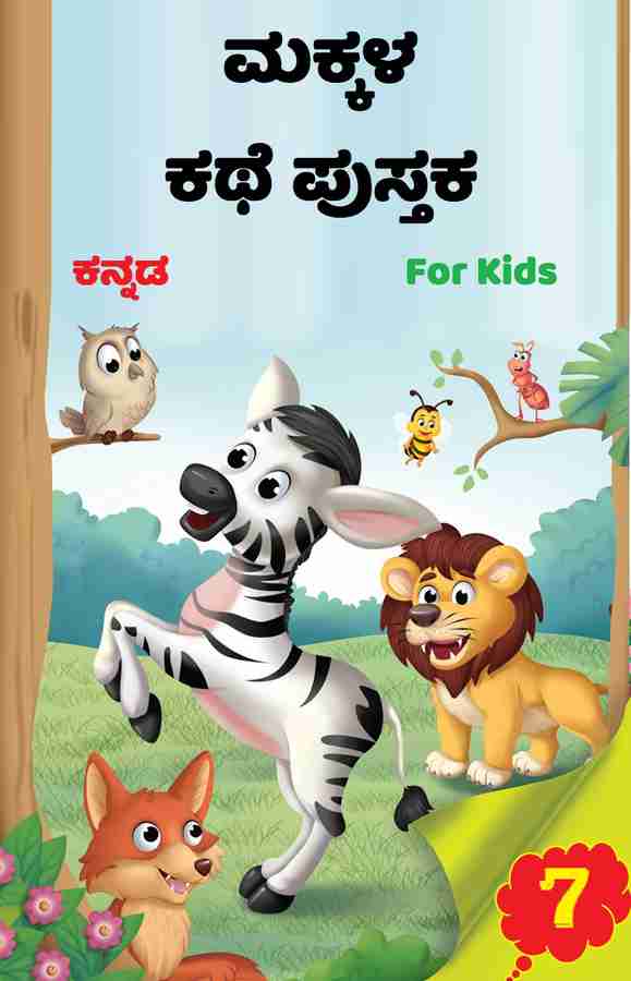 Kannada stories top for kids