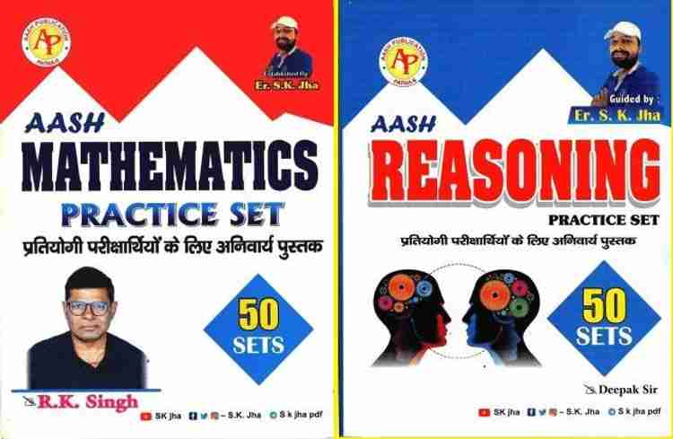 Er Sk Jha Mathematics Practice Sets Reasoning Practice Sets Buy