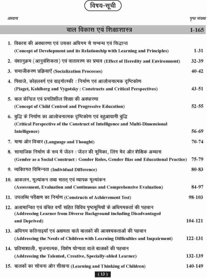 CTET Latest Paper II Social Science SST Stream Complete