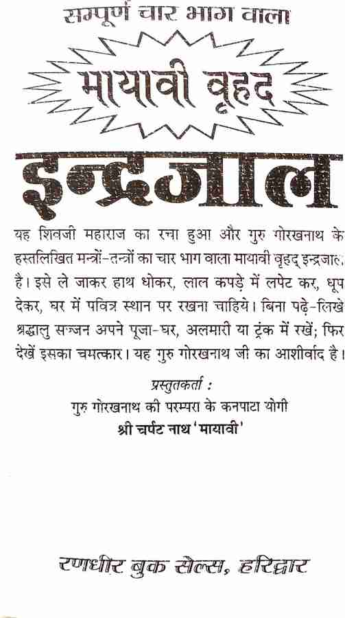 Ebalbharti 10th question store paper