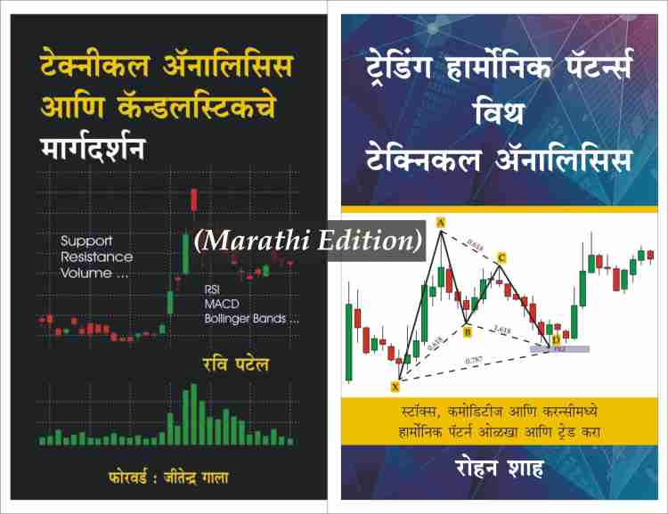 Candlestick patterns in clearance marathi