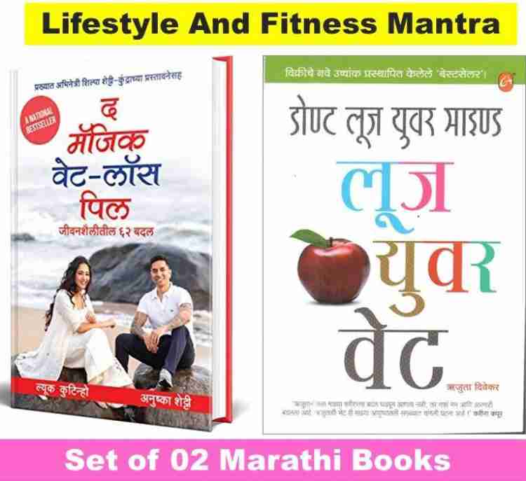 The Magic Weight Loss Pill Jivanshailitil 62 Badal Don t Loose