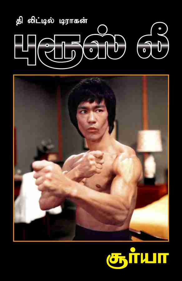Buy The Little Dragon BRUCE LEE Tamil by Surya at Low Price in