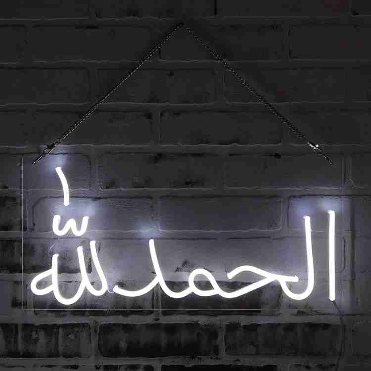 Alhamdulillah neon light hot sale