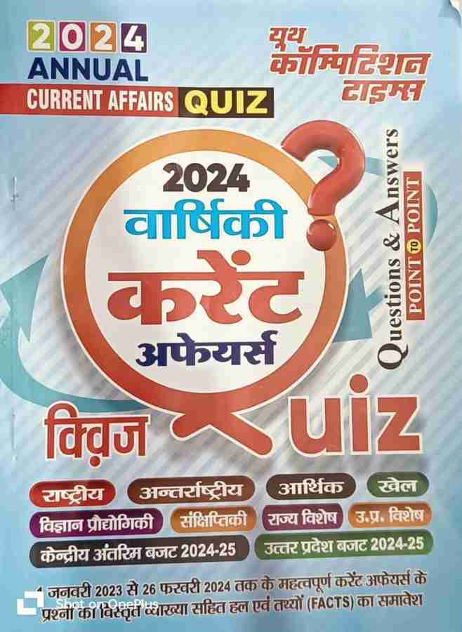 Flipkart quiz questions answer today best sale