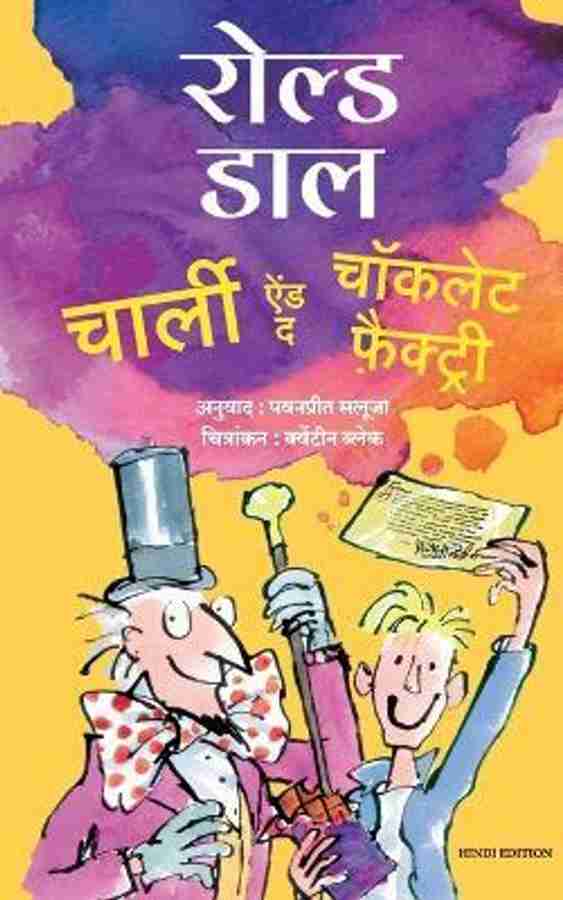 Charlie And The Chocolate Factory Hindi Buy Charlie And The