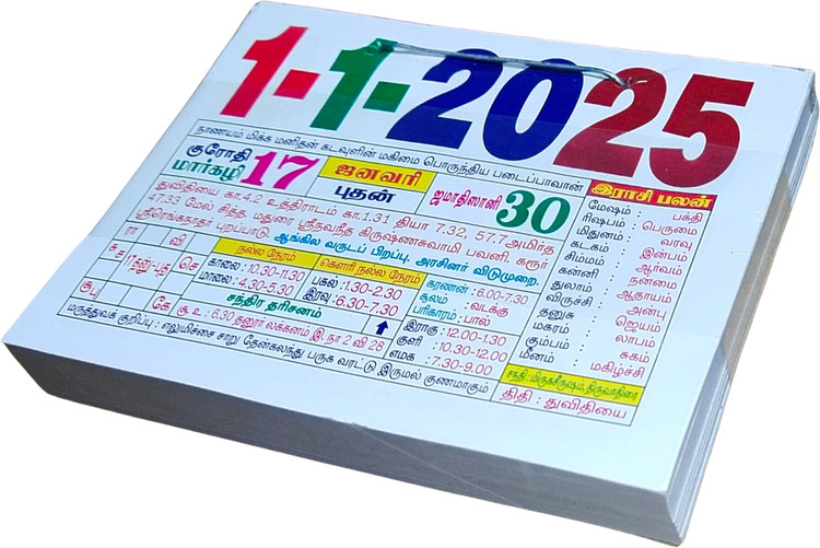 April Tomorrow Special Day In Tamil Today Tamil Date Calendar