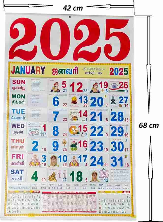 vahissh-3-of-2025-tamil-monthly-sheet-wall-calendar-42cm-x-68cm-muslim-english-dates-2025-wall-calendar-price-in-india-buy-vahissh-3-of-2025-tamil-monthly-sheet-wall-calendar