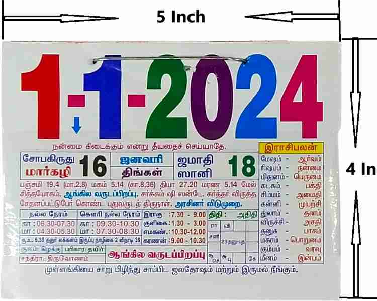 vahissh-tamil-daily-sheet-2024-calendar-tirupati-venkatajalapathy-perumal-dhanalakshmi-2024-wall-calendar-price-in-india-buy-vahissh-tamil-daily-sheet-2024-calendar-tirupati-venkatajalapathy-perumal-dhanalakshmi-2024-wall-calendar-online-at