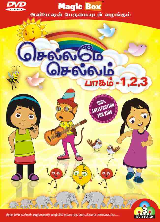 Chellame Chellam Price in India Buy Chellame Chellam online at