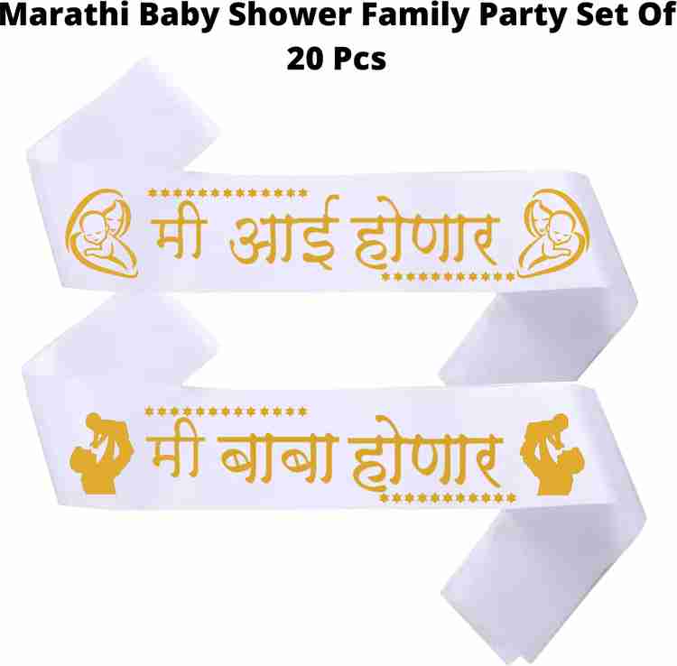 Invitation for baby deals shower in marathi