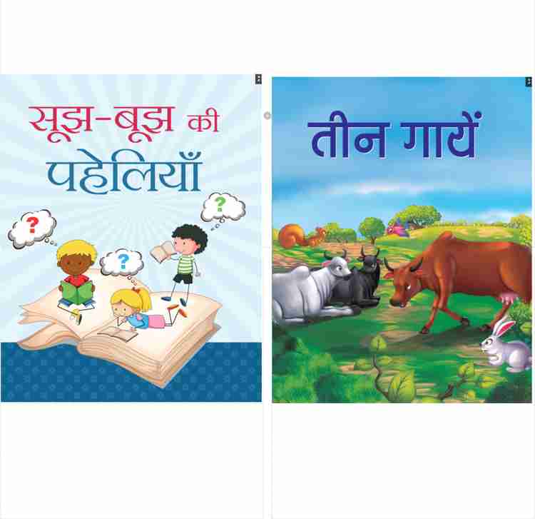 Hindi short stories top for class 1