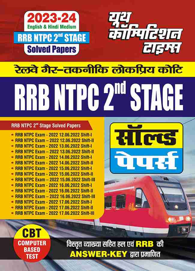 Rrb ntpc best sale practice set