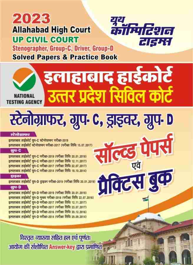 Uttar Pradesh High Court Allahabad Lucknow Bench Cause List