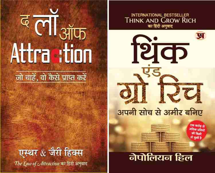 The Law Of Attraction Think And Grow Rich Hindi Translation Of