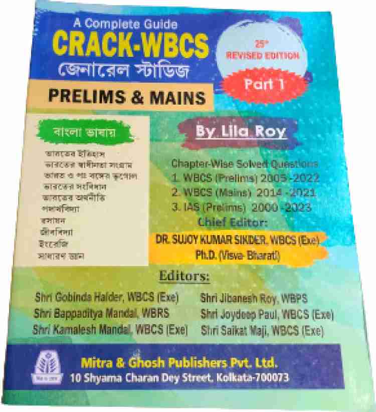 A Complete Guide Crack-Wbcs General Studies Prelims &Mains 25th Edition  Part 1 By Lila Roy (Bengali Edition): Buy A Complete Guide Crack-Wbcs  General Studies Prelims &Mains 25th Edition Part 1 By Lila