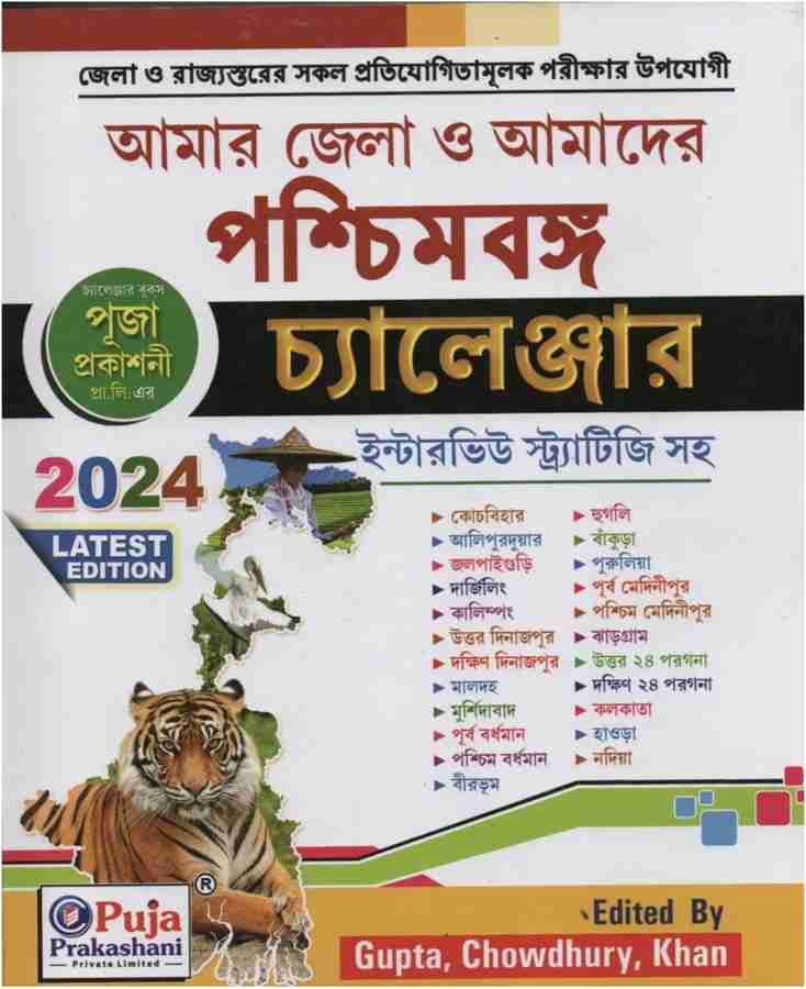 Flipkart bengals shop