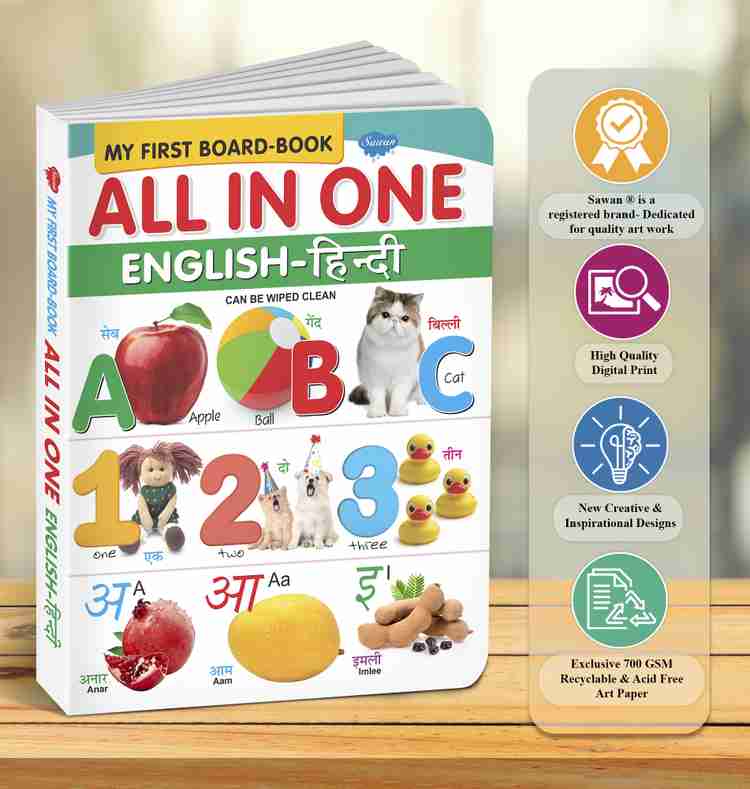 All in one book for nursery 2025