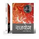 Prabhakar Prakashan Private Limited Prabhakar Prakashan Gyan Yoga - Image 4