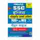 Invincible Publication Pvt Ltd Parmar SSC Fatman GK/GS Theory Book - Image 7
