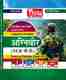 Indian Army Nursing Assistant Book 2026 - Image 3