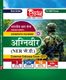 SSC GD Hindi, GS, Reasoning, Maths 2027 Bangla - Image 6