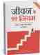Penguin Random House Build don't Talk Hindi / Kaam Zyada, Baatein Kam / ??? ??????, ????? ?? (Hindi, Paperback, Shamani,, ,???,????? Raj) - Image 3