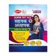SUPER TET Hindi Medium 3rd Modified Edition - Image 8