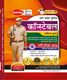 UPP Constable Combo of 5 Books 2026 - Image 5