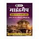 Arihant Publications India Limited Arihant Rajvyavastha, Vigyan, - Image 8