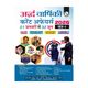 Static GK Hindi Medium by Shivant Sir - Image 8