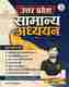 Adhyayan Mantra Publications SuperTet Primary Master Book - Image 3