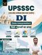 UP Police Constable Combo Of 4 Books 2027-28 (Reasoning, Maths, Samanya Hindi And Samanya Adhyan) Useful For UPP Constable, Jail Warder And Other Exams Best Book (Paperback, Hindi, Aditya Ranjan) - Image 3