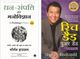 Dhan Sampatti Ka Manovigyan Book - Image 6