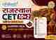 RBD RSSB CET Graduation Level Book Rajasthan CET Snatak Star Complete Guide,14 New Topics, General Knowledge, 2026 Latest Syllabus From 01 July 2026 RPSC Grade 1 & 2 Preparation Series By:- Subhash Charan, Suman Lata Yadav (Paperback, Hindi, Subhash Charan, Suman Lata Yadav) - Image 2
