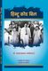 Periyar Mahan by Shilpriya Bauddh - Image 7
