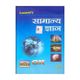 Samanya Gyan General Knowledge Book in Hindi - Image 5