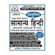Indian Army Nursing Assistant Book 2026 - Image 5