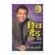Manjul Publishing House Rich Dad Poor Dad (Bengali) Hardcover by - Image 2