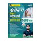 ARAVALI PUBLICATION Competitive Handbook of Nursing - Volume II - Image 4
