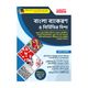 Higher English Grammar, Composition & Translation - Image 5