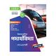 SSC GD Hindi, GS, Reasoning, Maths 2027 Bangla - Image 5
