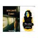 Rekhta Foundation Nusrat Fateh Ali Khan ki Qawwaliyan Paperback - Image 8