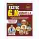 Static GK by Shivant Sir GS - Image 7